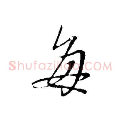 每