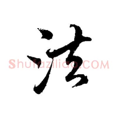 法