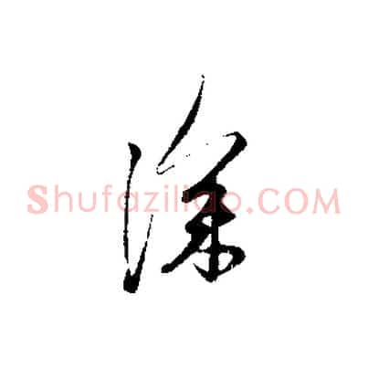 深