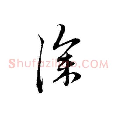 深