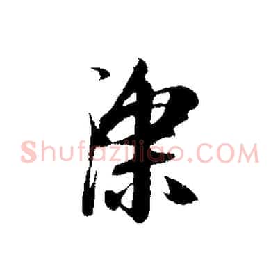 深