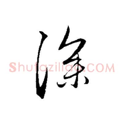 深