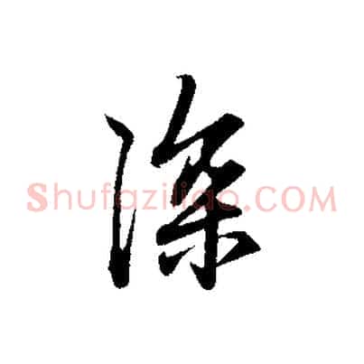深