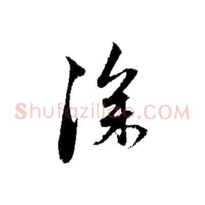 深