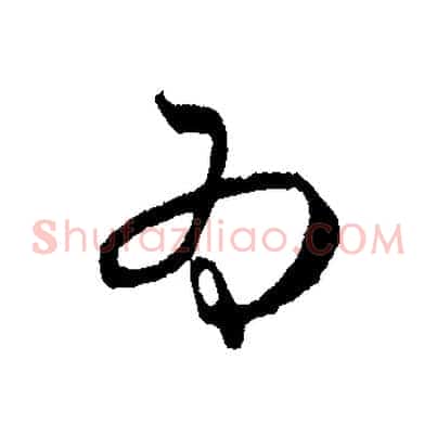 為