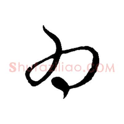 為
