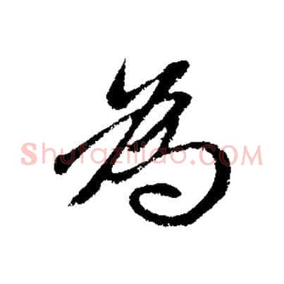 為