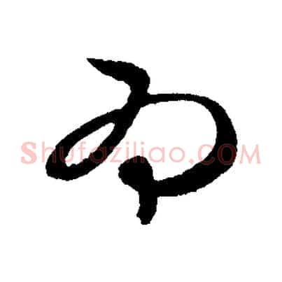 為