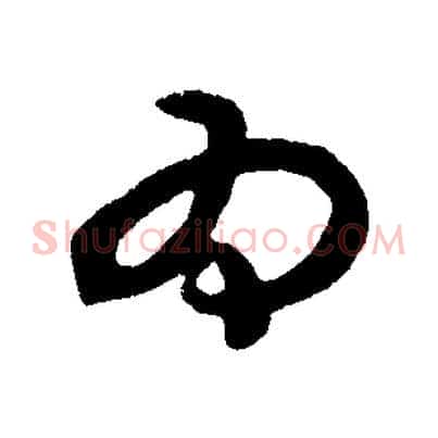 為