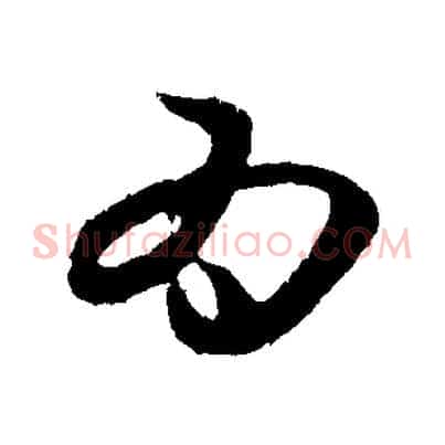 為