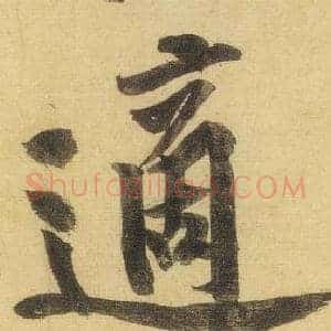 適