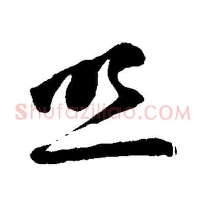 照