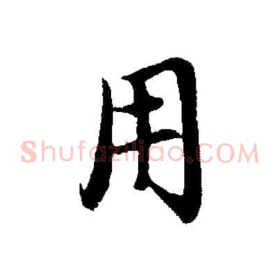 用
