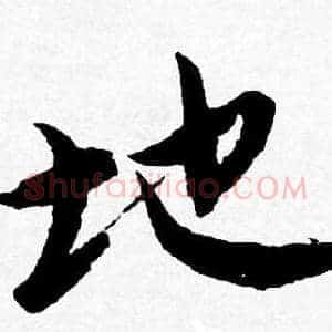 地