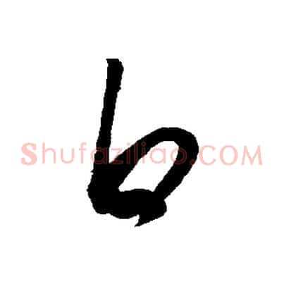 白