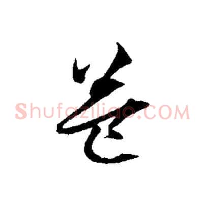 益