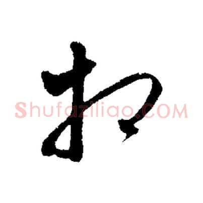 相