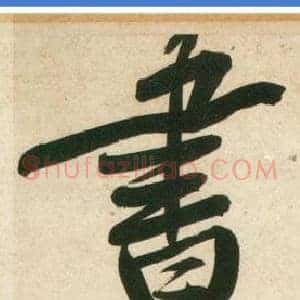 書