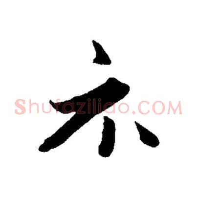 示