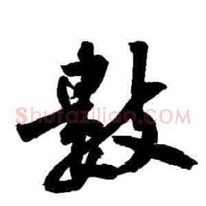 数
