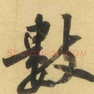 數
