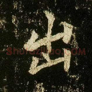 出