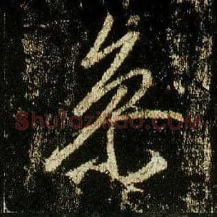 参
