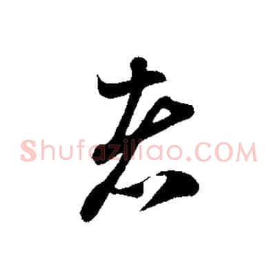 者