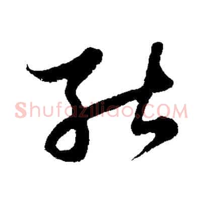 能