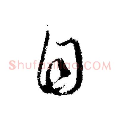 自