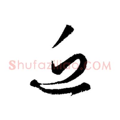近