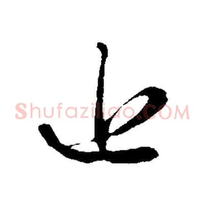 近