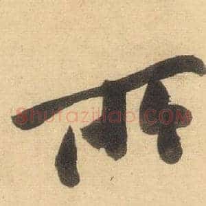 所