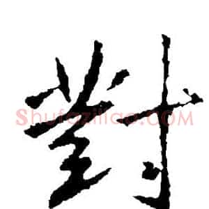 对