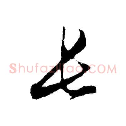 長