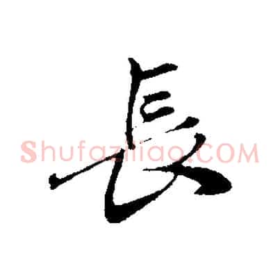 長