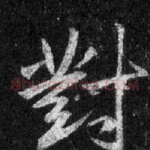 對