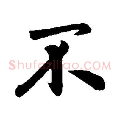 不