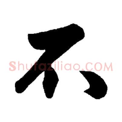 不