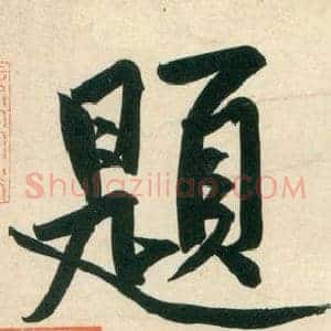 題