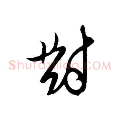 對