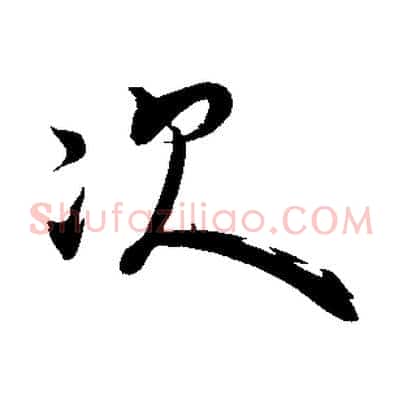 次
