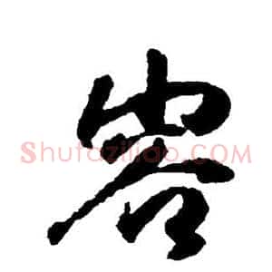 容