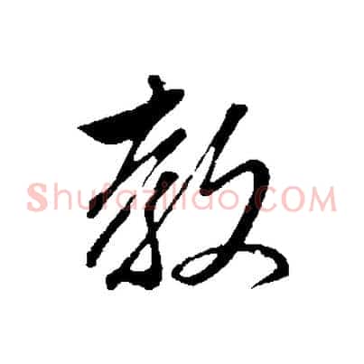 教