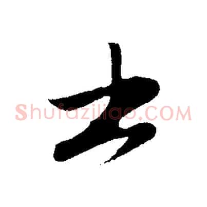 書