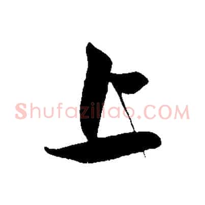 上