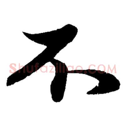 不