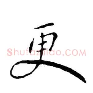 更