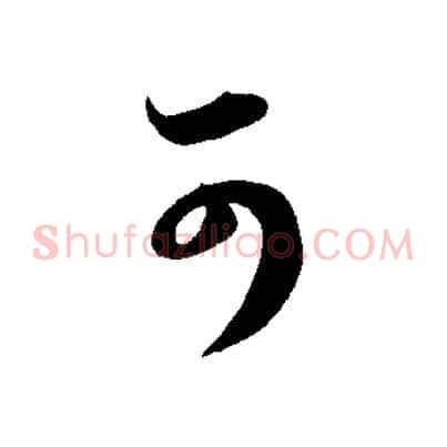可
