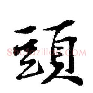 头